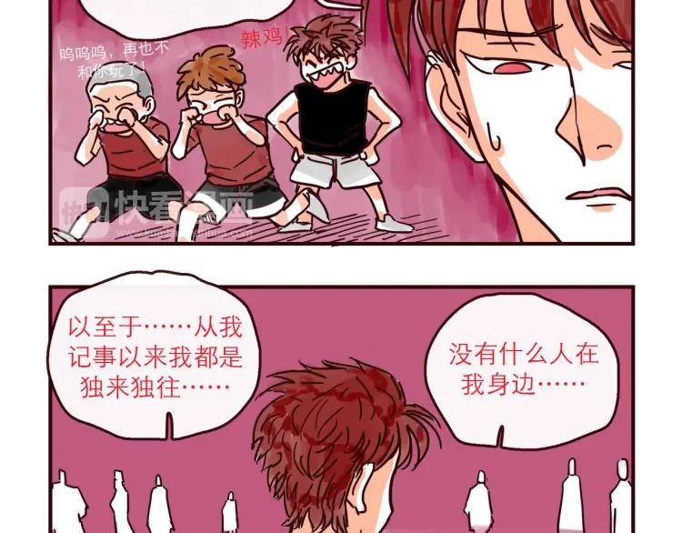 第135话 朋友最棒了！9