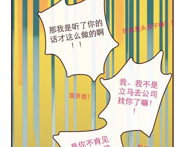 第147话 读心对话21