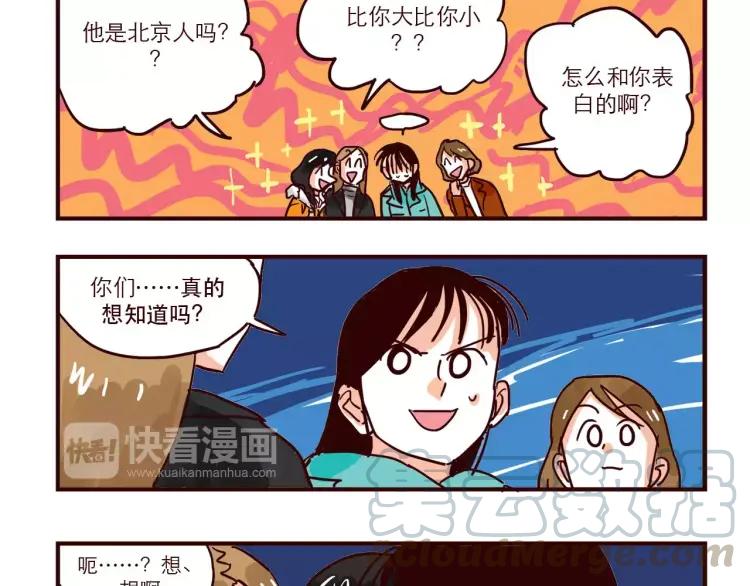 第71话 八卦12