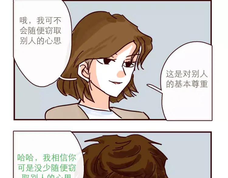 第120话 耐人琢磨的潜台词15