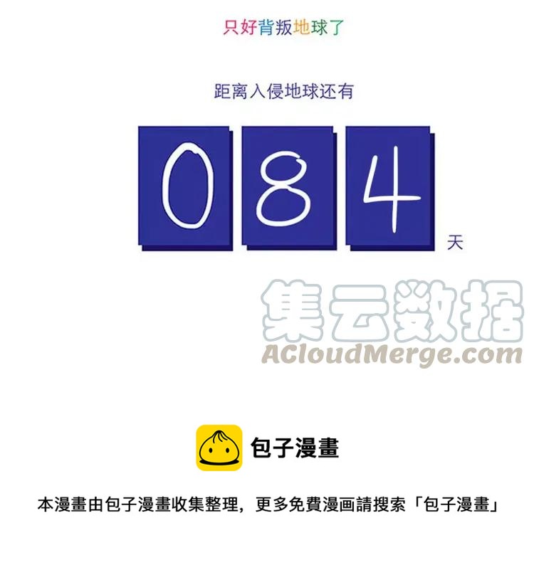 第63话 保护地球13