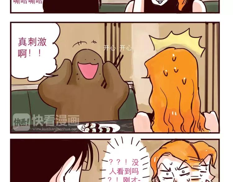 第49话 请客吃饭9