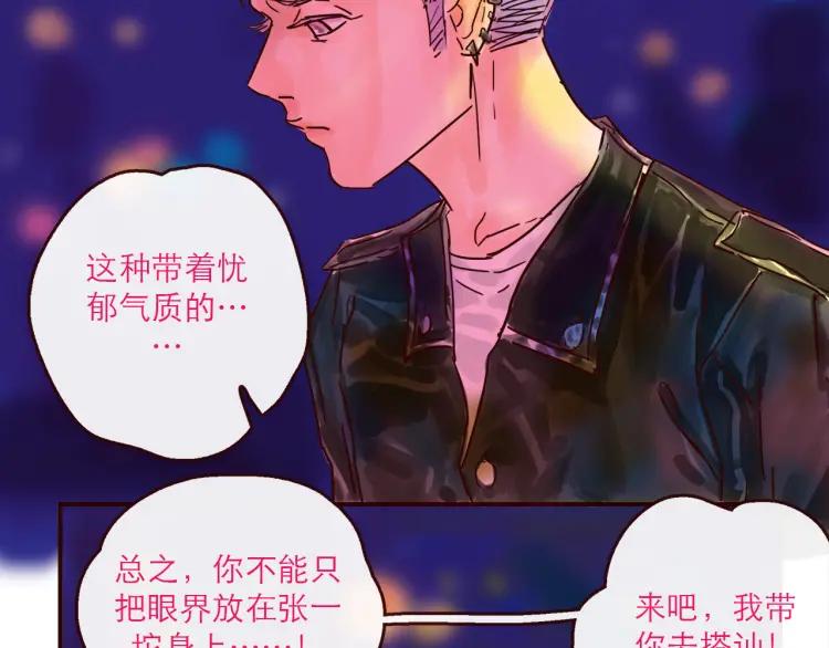 第128话 天涯何处无芳草21