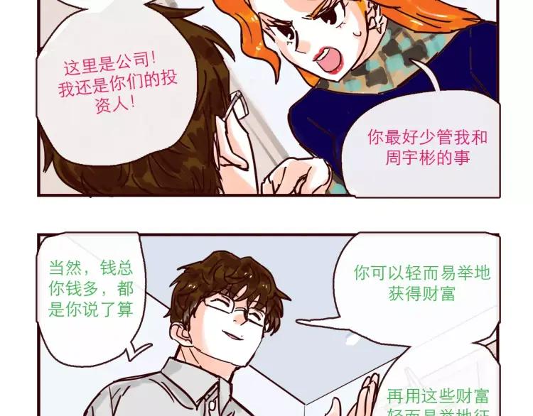 第115话 不忍直视的真相11