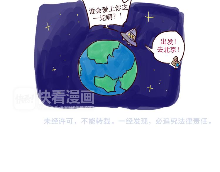第1话 地球入侵倒计时24