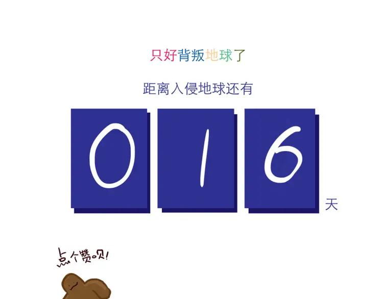 第133话 疯狂电灯泡21