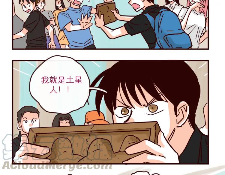 第145话 一坨土20