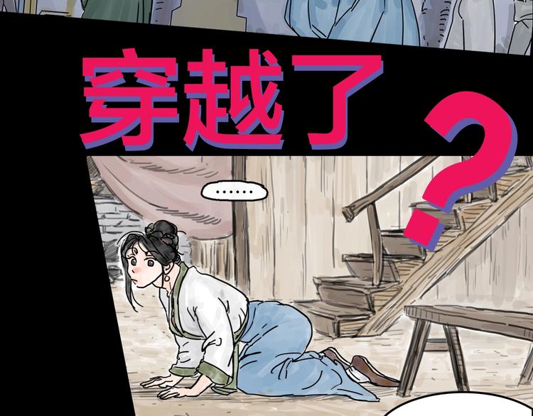 抽纸小jin新作！《欺星客栈》14