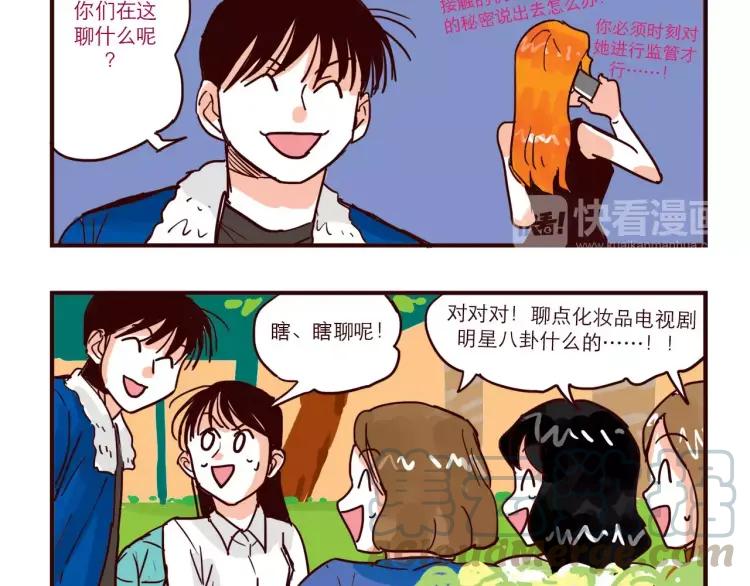 第73话 任务转移！8