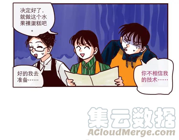第104话 蛋糕达人8