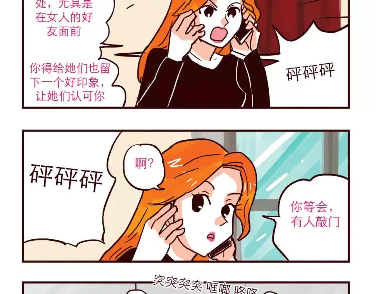 第75话 新人物登场！5