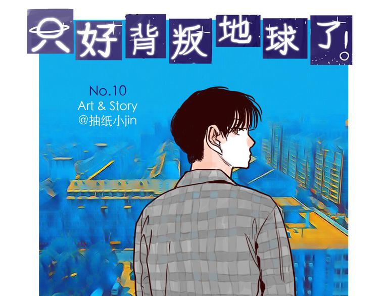 第10话 同类0