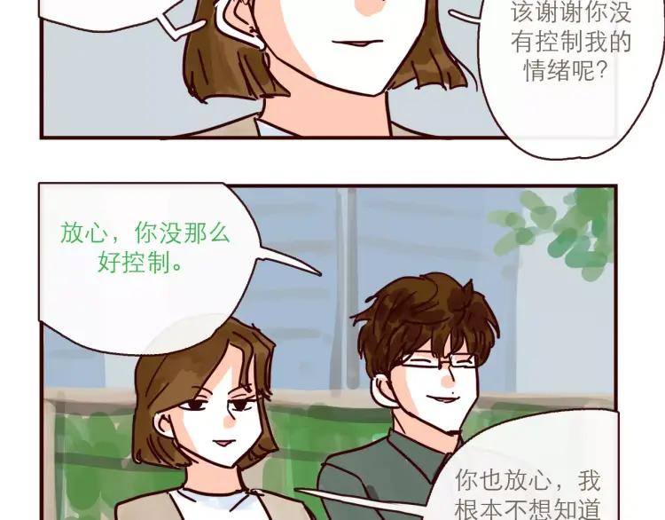 第120话 耐人琢磨的潜台词17