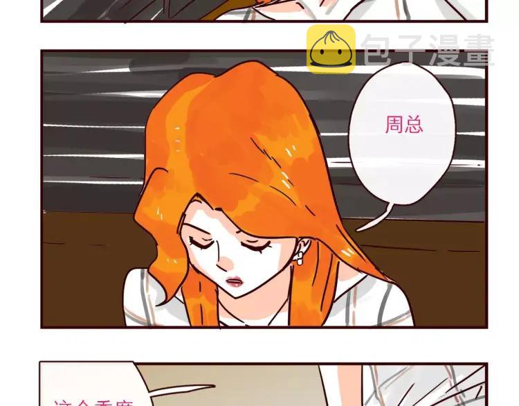 第121话 我不是普通的女孩19