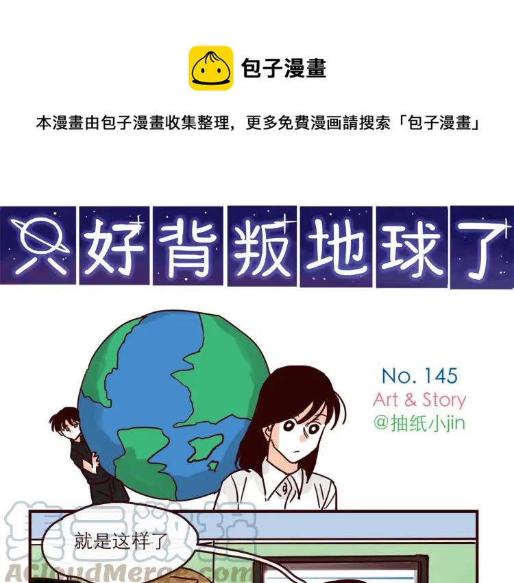 第145话 一坨土0