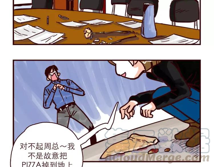第101话 身份危机14