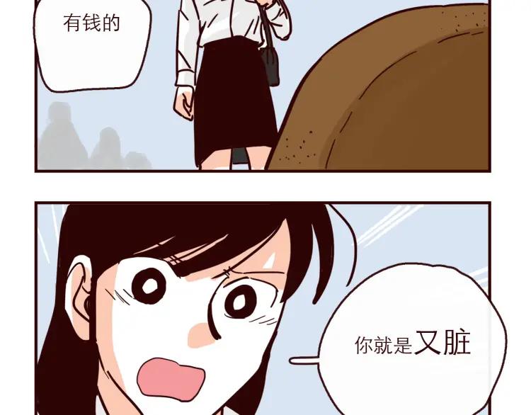 第145话 一坨土27