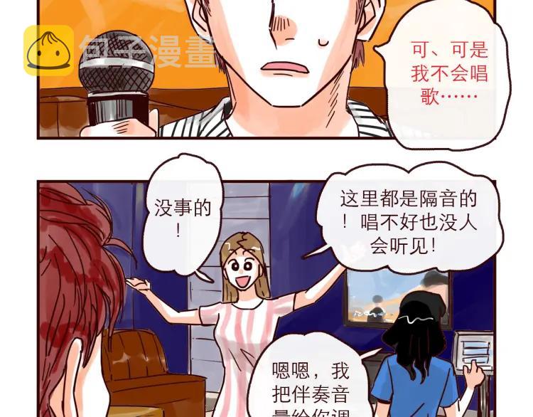 第138话 宇宙第一男的诞生19