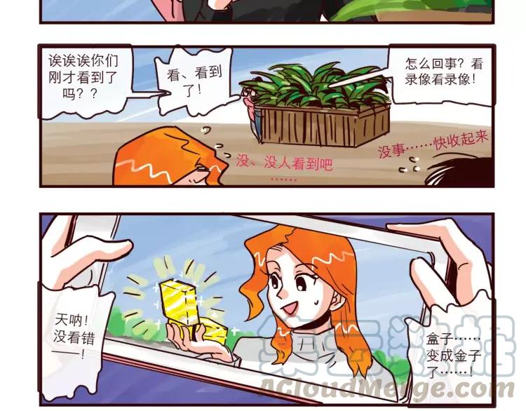 第90话 新情况？！14