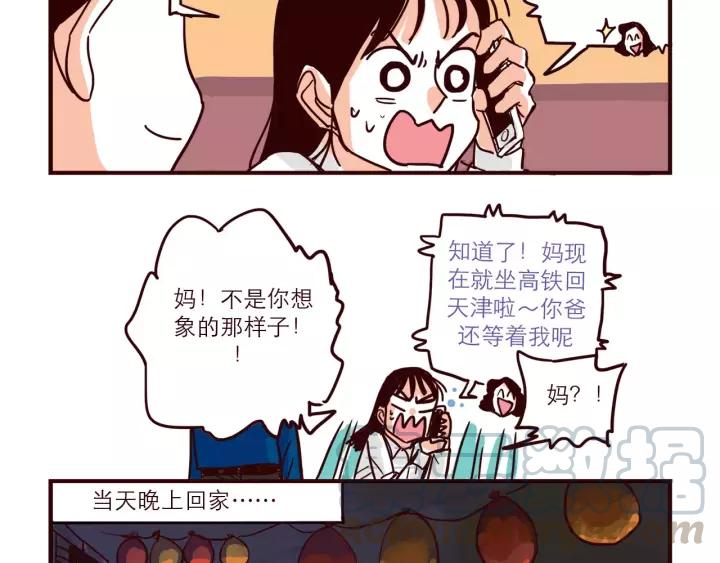 第70话 机会5