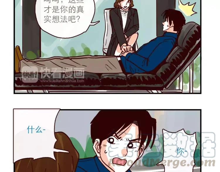 第108话 心理咨询20
