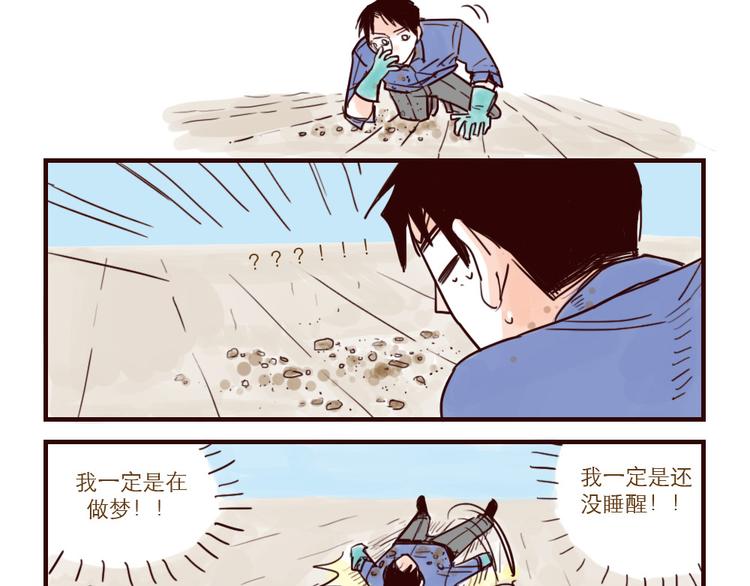第31话 问题解决6