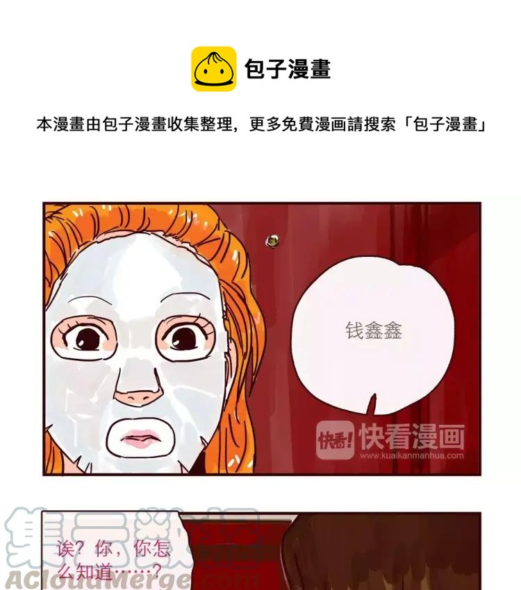 第112 情敌还是助攻10