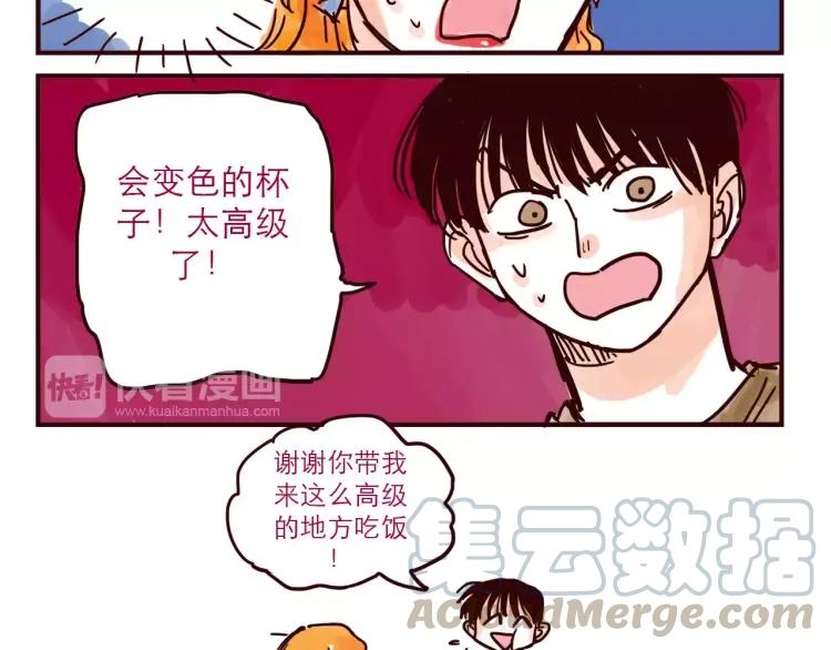 第49话 请客吃饭12
