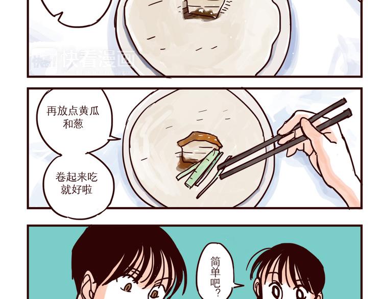 第33话 烤鸭5