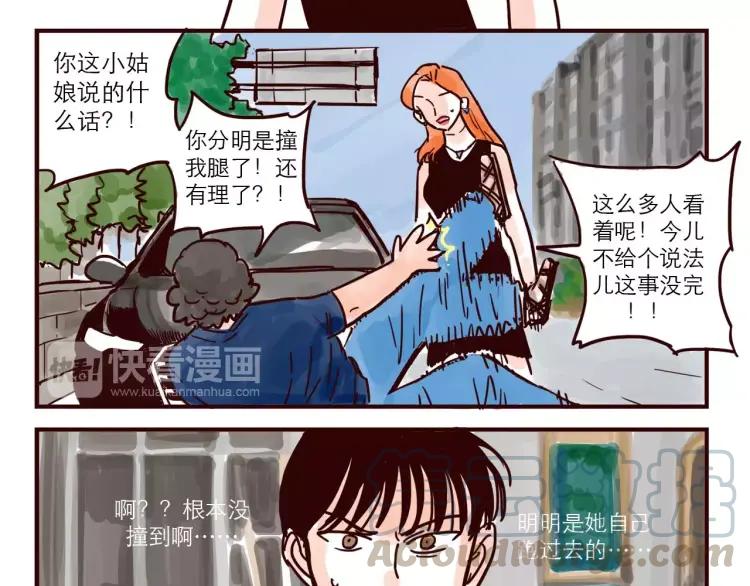 第48话 碰瓷8