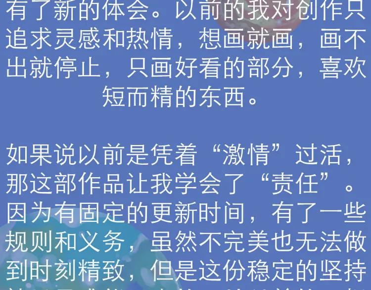 完结篇 我们在一起67
