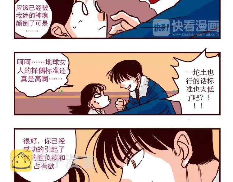 第69话 刺激11