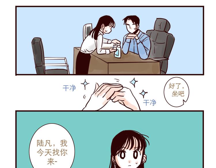 第27话 处女座3