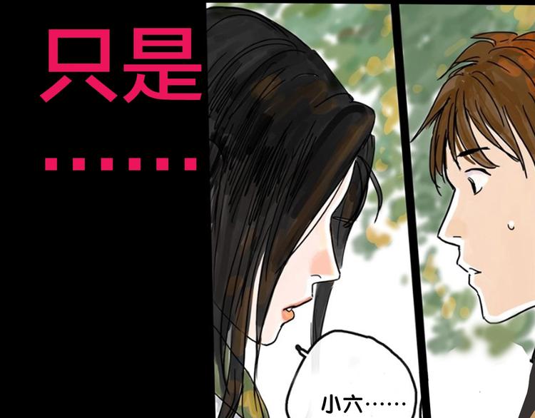 抽纸小jin新作！《欺星客栈》31