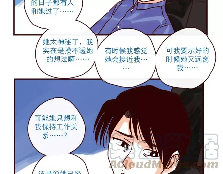 第107话 失恋2