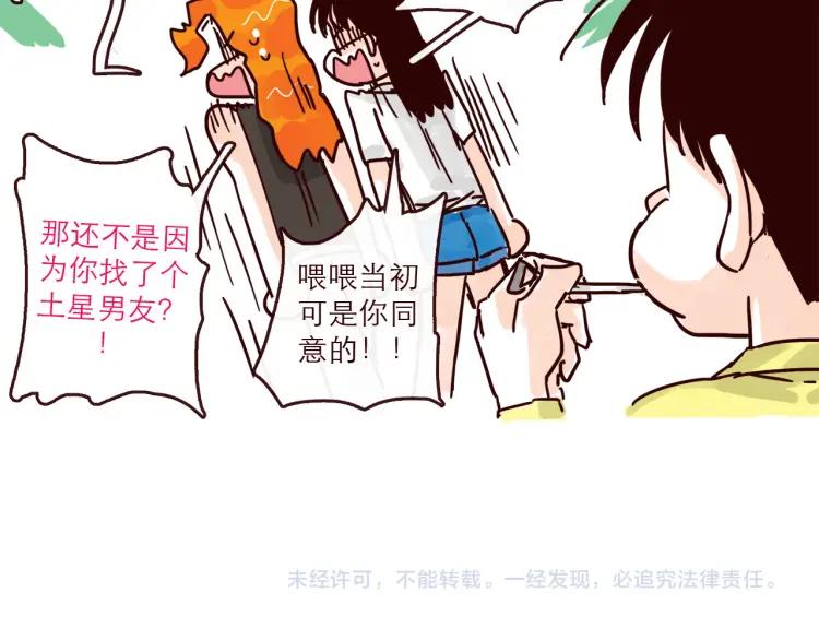 第125话 在地球活不下去啦！19