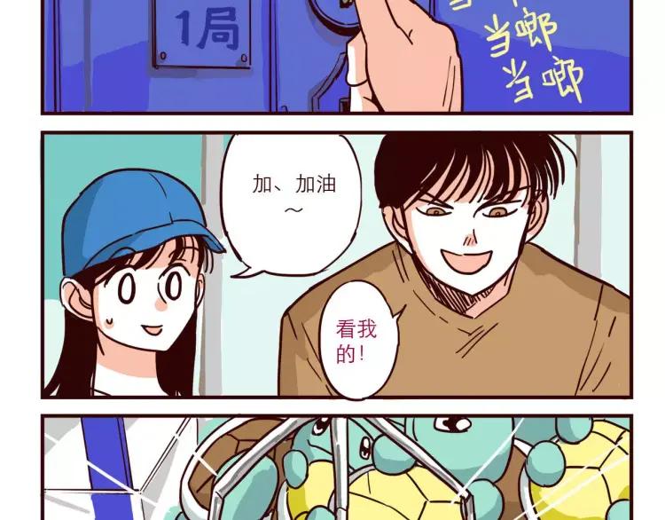第44话 抓娃娃5