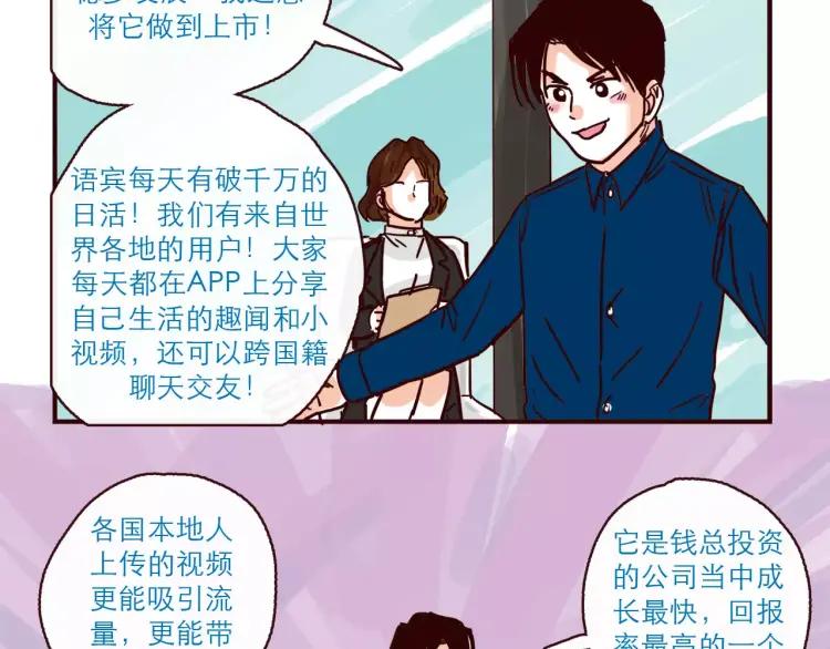 第109话 自信爱5
