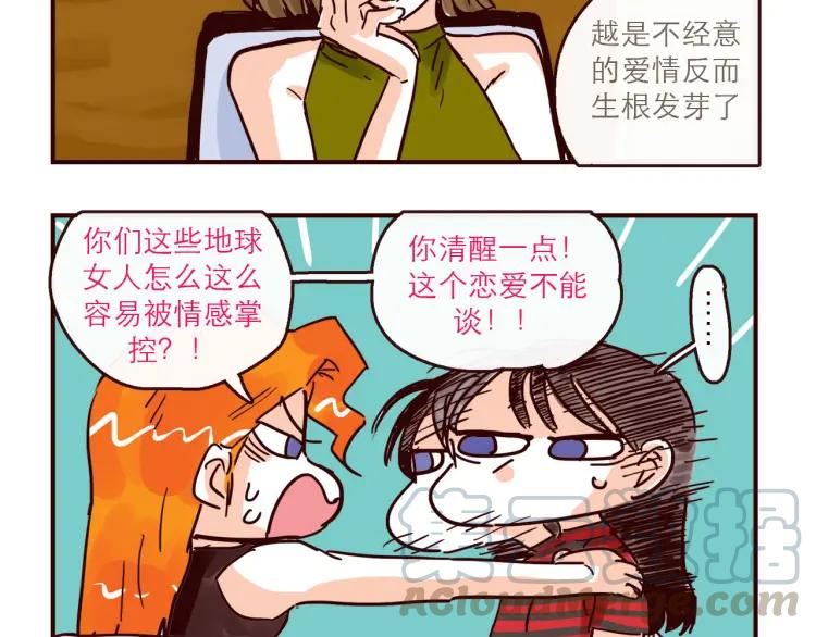 第127话  盲目爱情的恶果4
