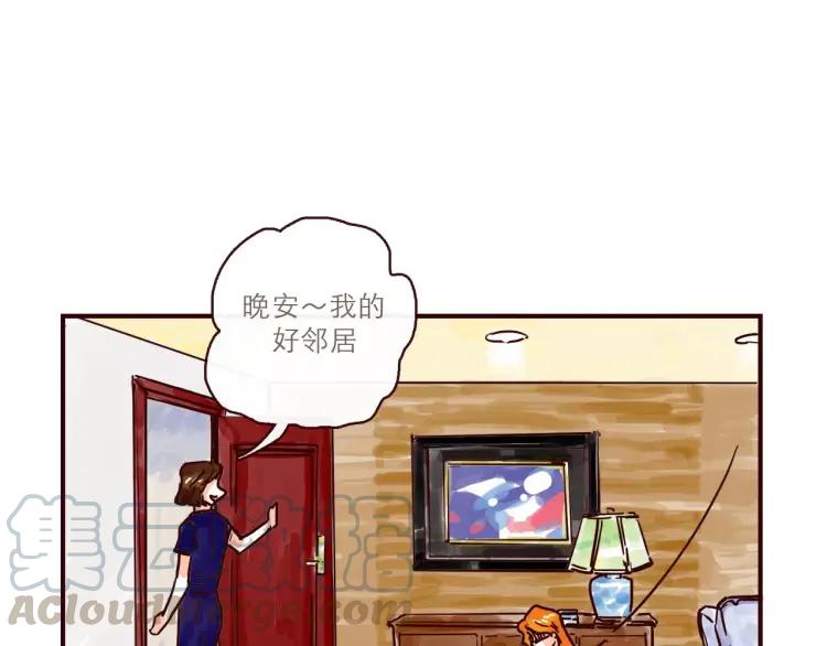 第113 情敌变成邻居18