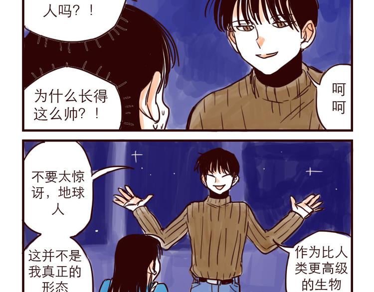 第1话 地球入侵倒计时12