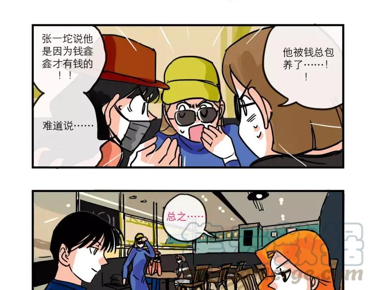 第86话 “秘密”被发现12