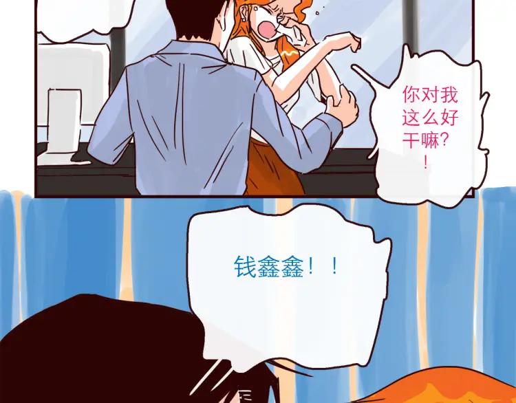 第141话 没把握的爱11