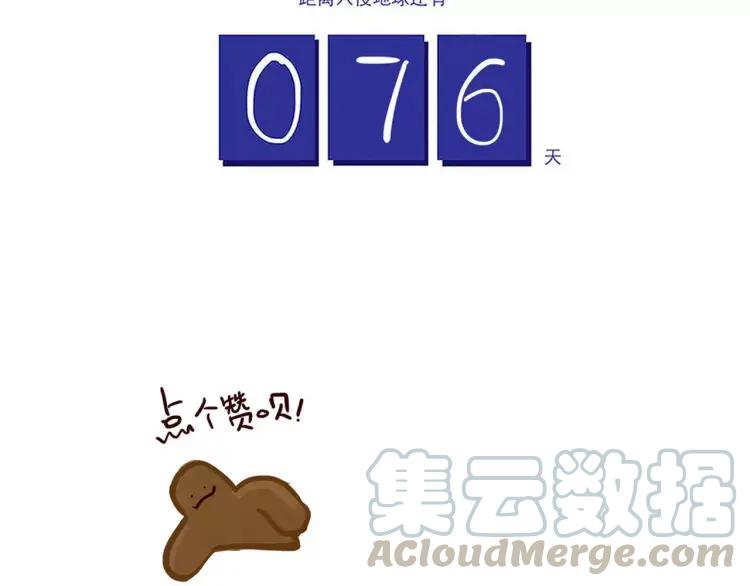 第71话 八卦16