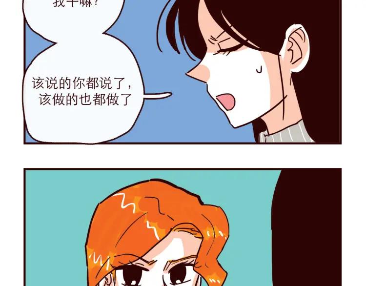 第147话 读心对话9