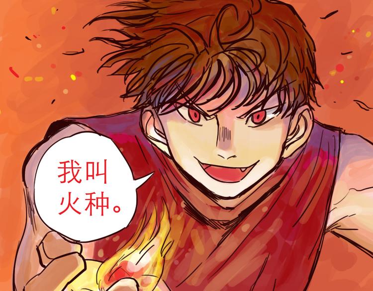 第20话 起名（二）4