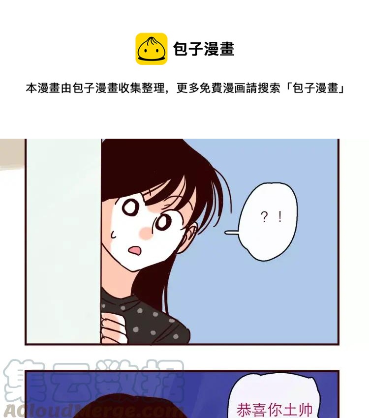 第123话 土星人入侵地球！！18