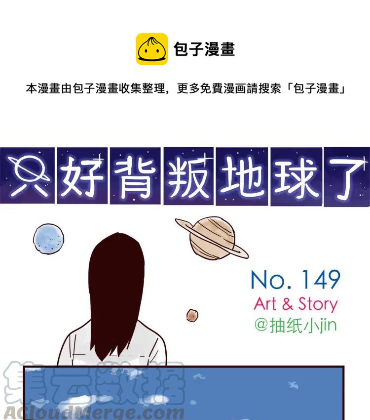 第149话 平凡的世界0