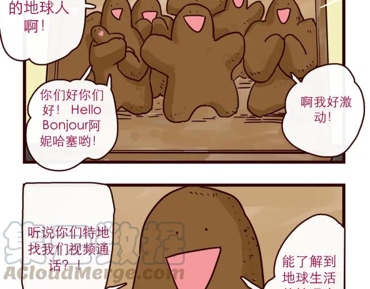 第125话 在地球活不下去啦！8