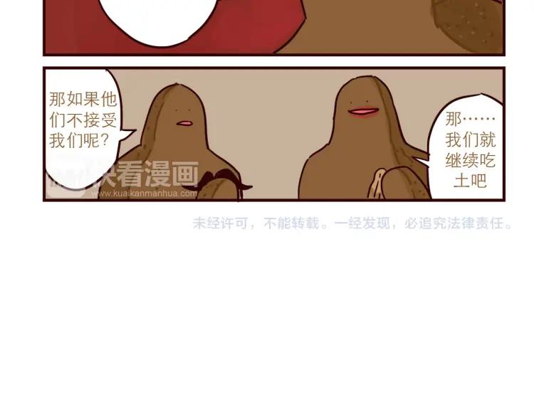 第38话 见父母13